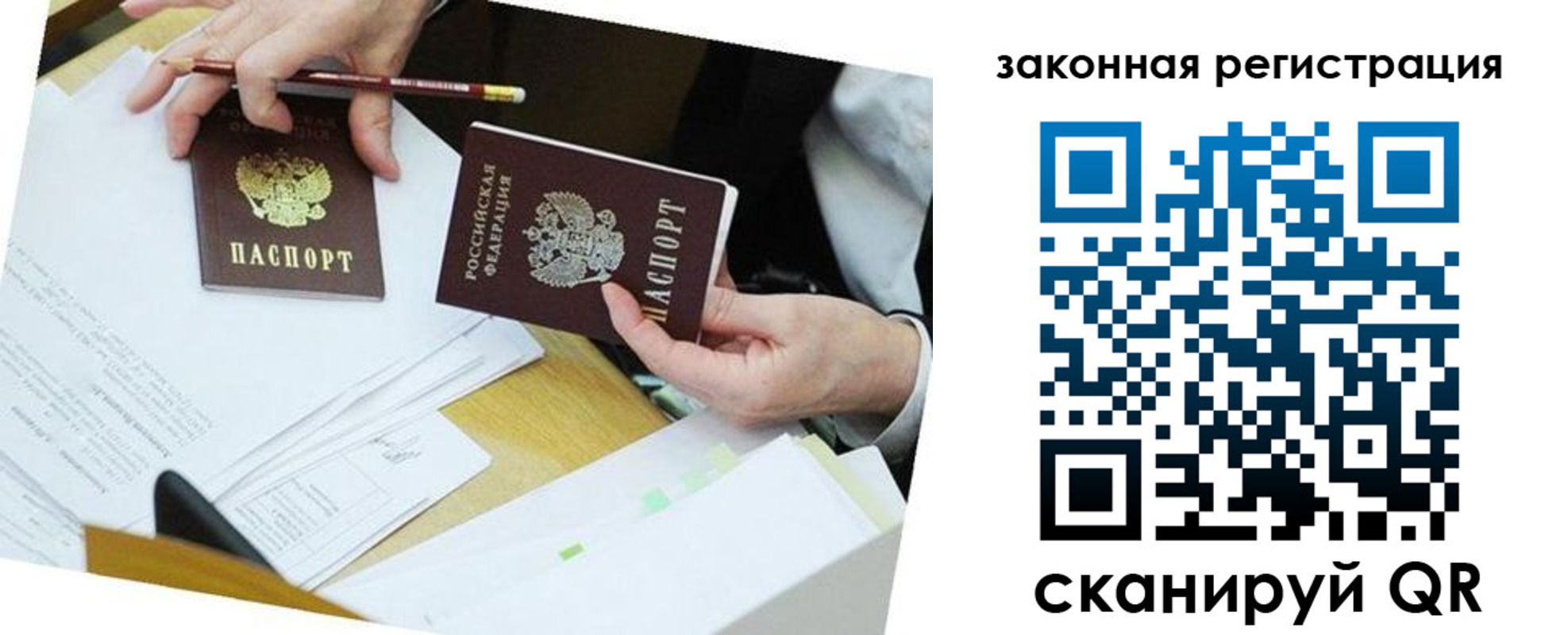 временная регистрация в Сердобске