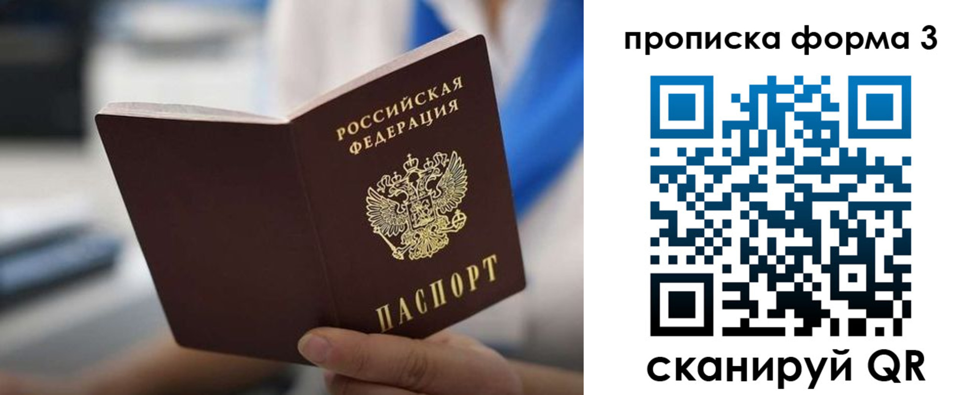 прописка в квартире в Сердобске